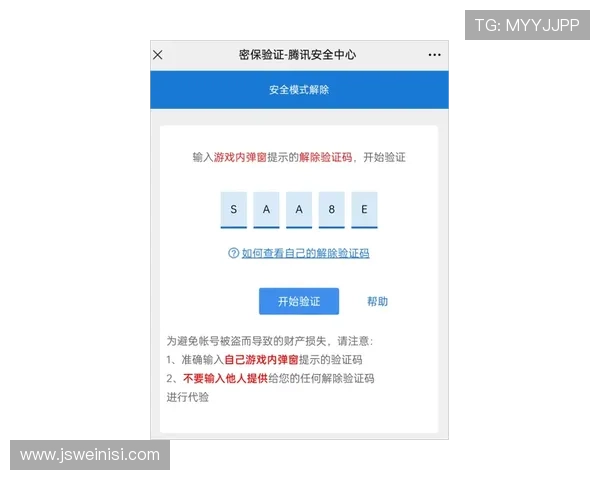欧博手机版注册账号安全保障措施全面解析